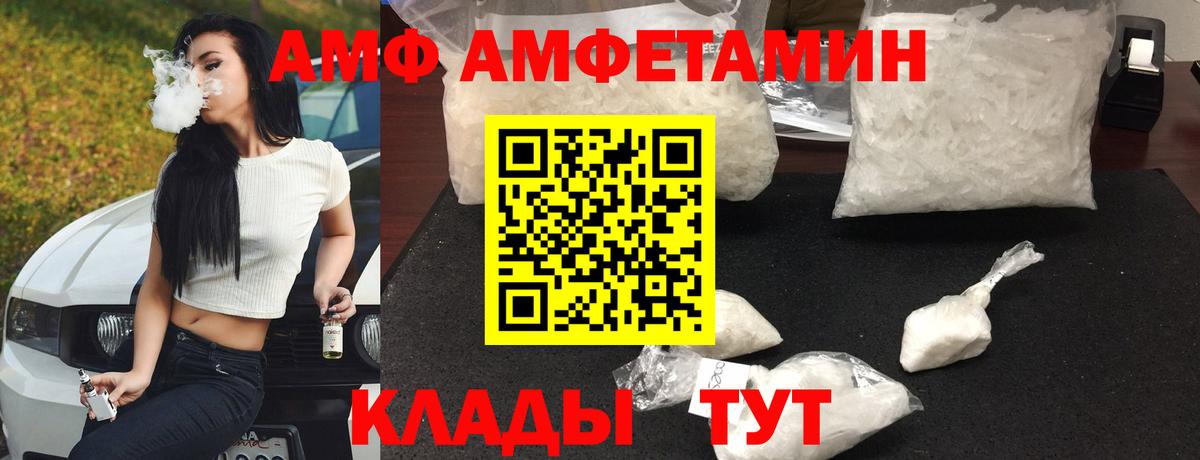 АМФЕТАМИН 98% Качканар