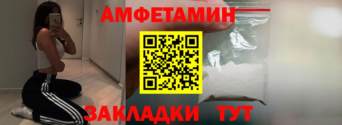 АМФ  Amphetamine 97%  АМФЕТАМИН  Качканар  Вход с VPN 