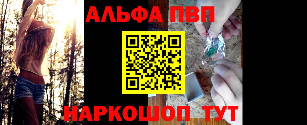 Alpha PVP СК КРИС Качканар