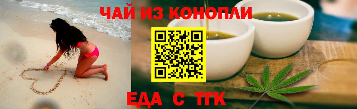 Canna-Cookies конопля  Вход с VPN  Качканар 