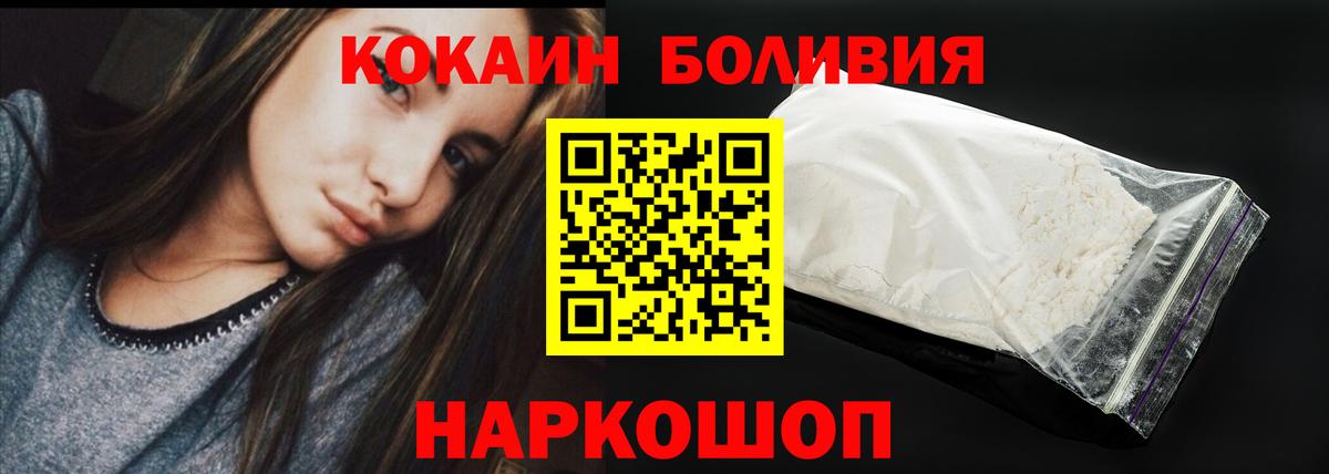 Кокаин Fish Scale  Вход с VPN  Качканар 