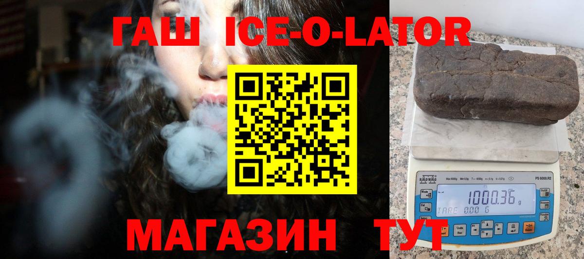 Гашиш hashish  Вход с VPN  закладки  Качканар  ГАШ гарик 