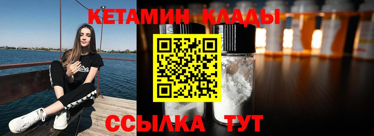 КЕТАМИН VHQ  КЕТАМИН VHQ  KRAKEN сайт  Вход с VPN  Качканар 