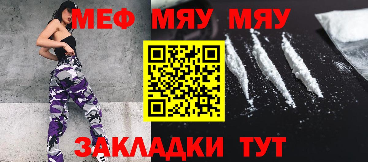 МЕФ  Качканар