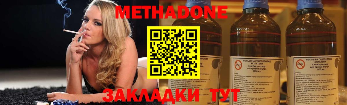 Качканар  МЕТАДОН methadone  Вход с VPN 