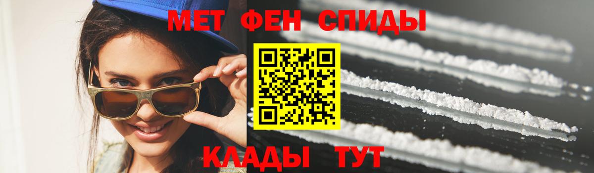 МЕТАМФЕТАМИН мет  Вход с VPN  Качканар 