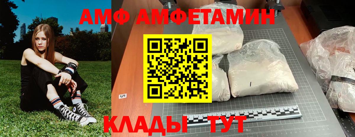 МЕТАМФЕТАМИН винт Качканар